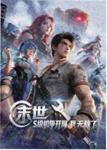芊芊影视奇幻动画纸上王国剧照
